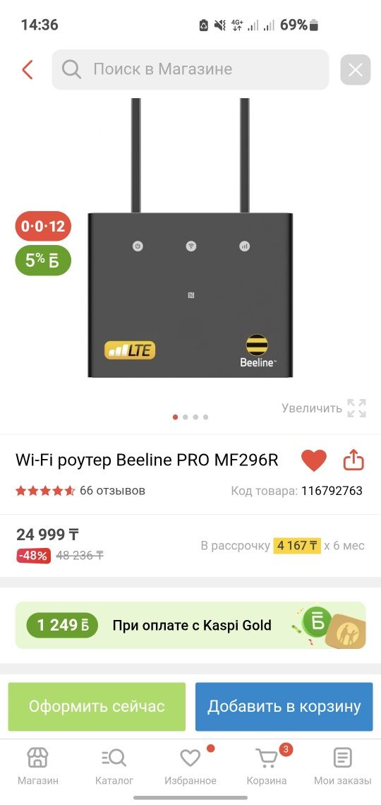Beeline Wi-fi роутер