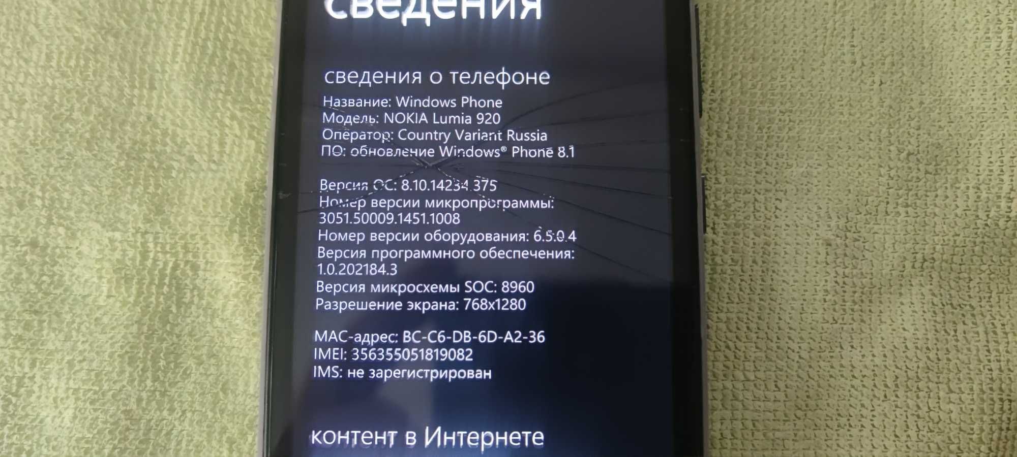Продам телефон Nokia Lumia 920