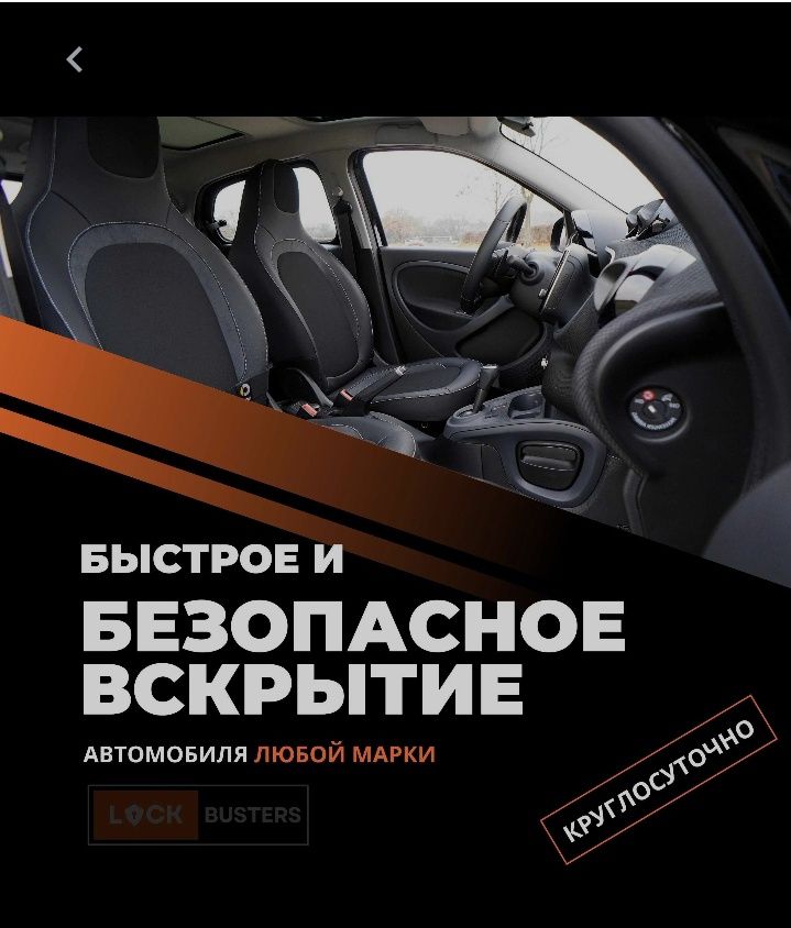 Прикурить авто Пусковым устройством Подкурить машину Запуск авто