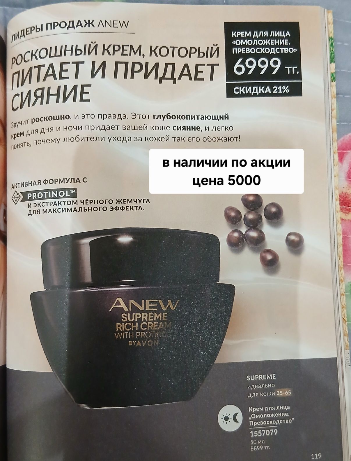 Крем для лица от avon