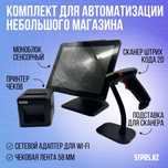 Автоматизация программа для кафе аптеки магазин общепит