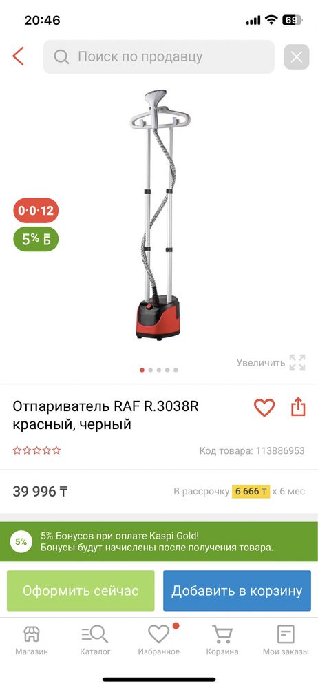 Отпариватель вертикальный парогенератор
