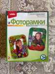 набор для изготовления фоторамки