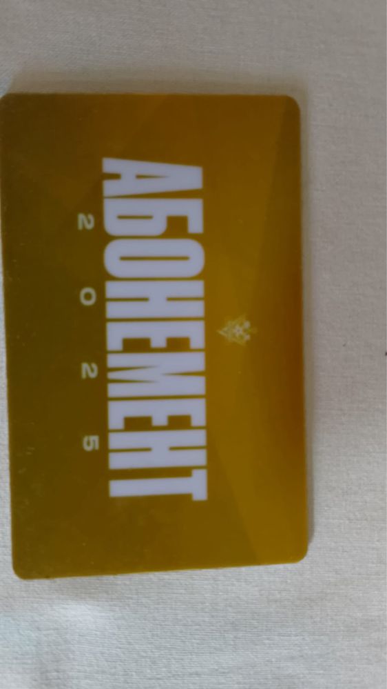 Продам абанемент на футбол