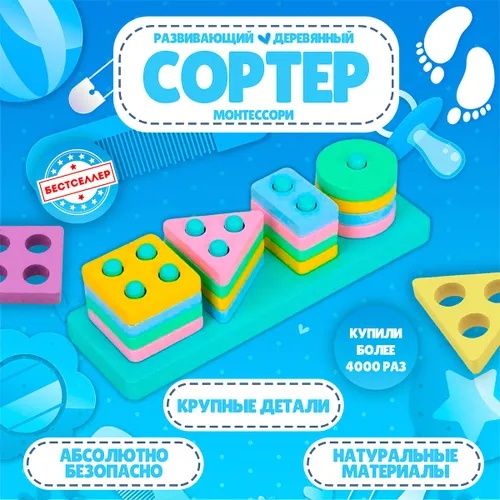 Набор 5 в 1 развивающие игрушки для детей из дерева