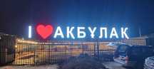 Наружная реклама Алматы. Световые буквы. Световая Реклама. Лайтбокс.