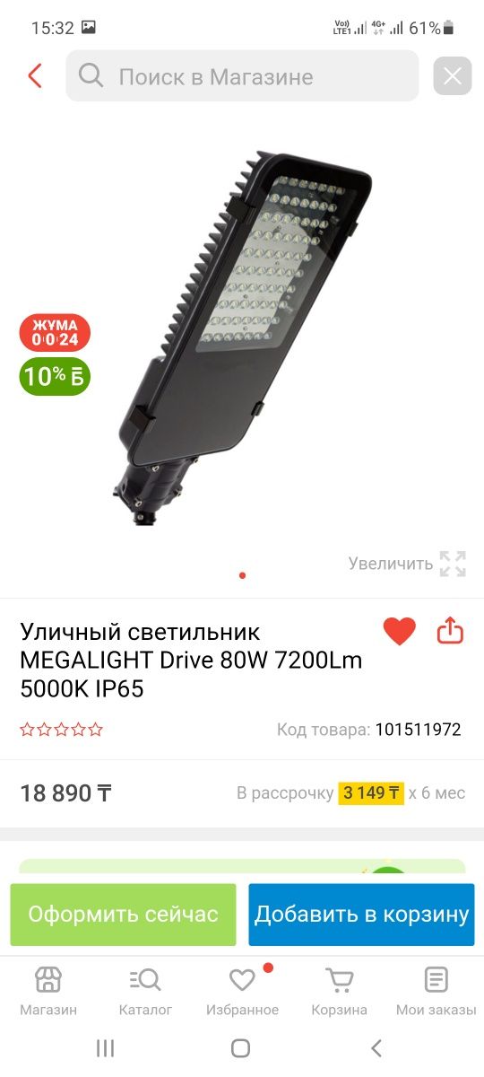 Продам уличный светильник, прожектор