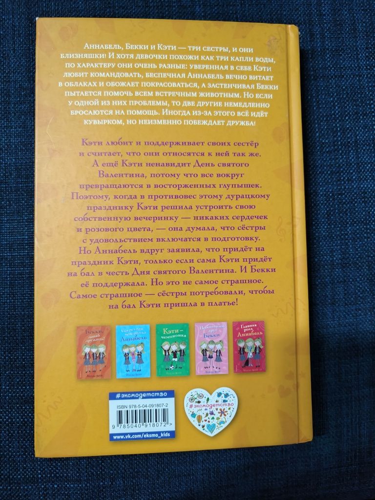Книги для детей: приключения и волшебство