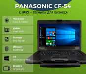 Защищенный PANASONIC СF-54. Core i5 7300U -2.6-3.5 GHZ. 8/512 GB
