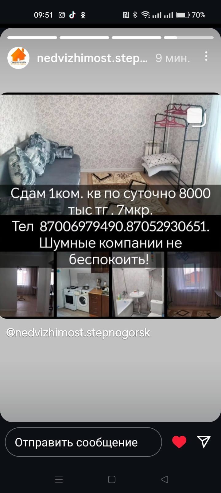 Посуточно квартиру