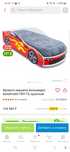 Детская кровать машинка