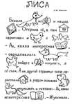 Подготовка к школе
