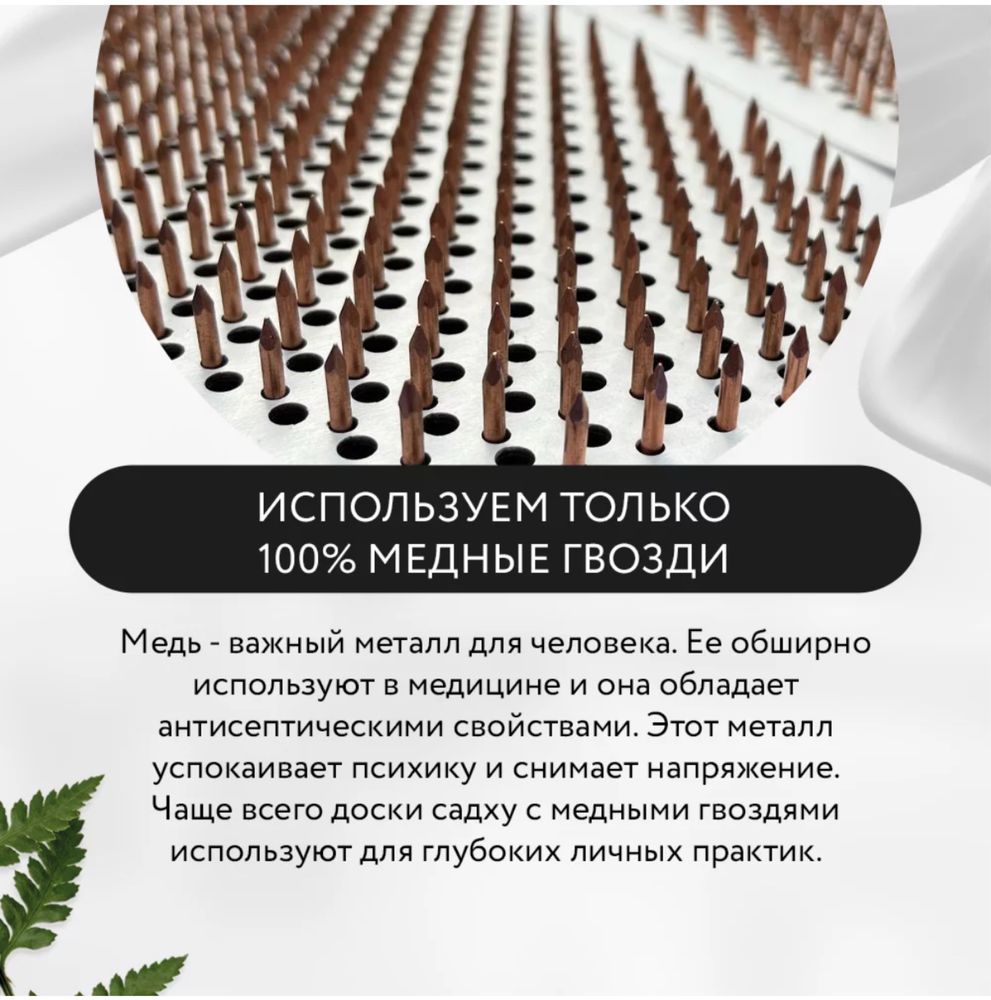 Классическая доска садху «Лотос тонкий» овальная с медными гвоздями