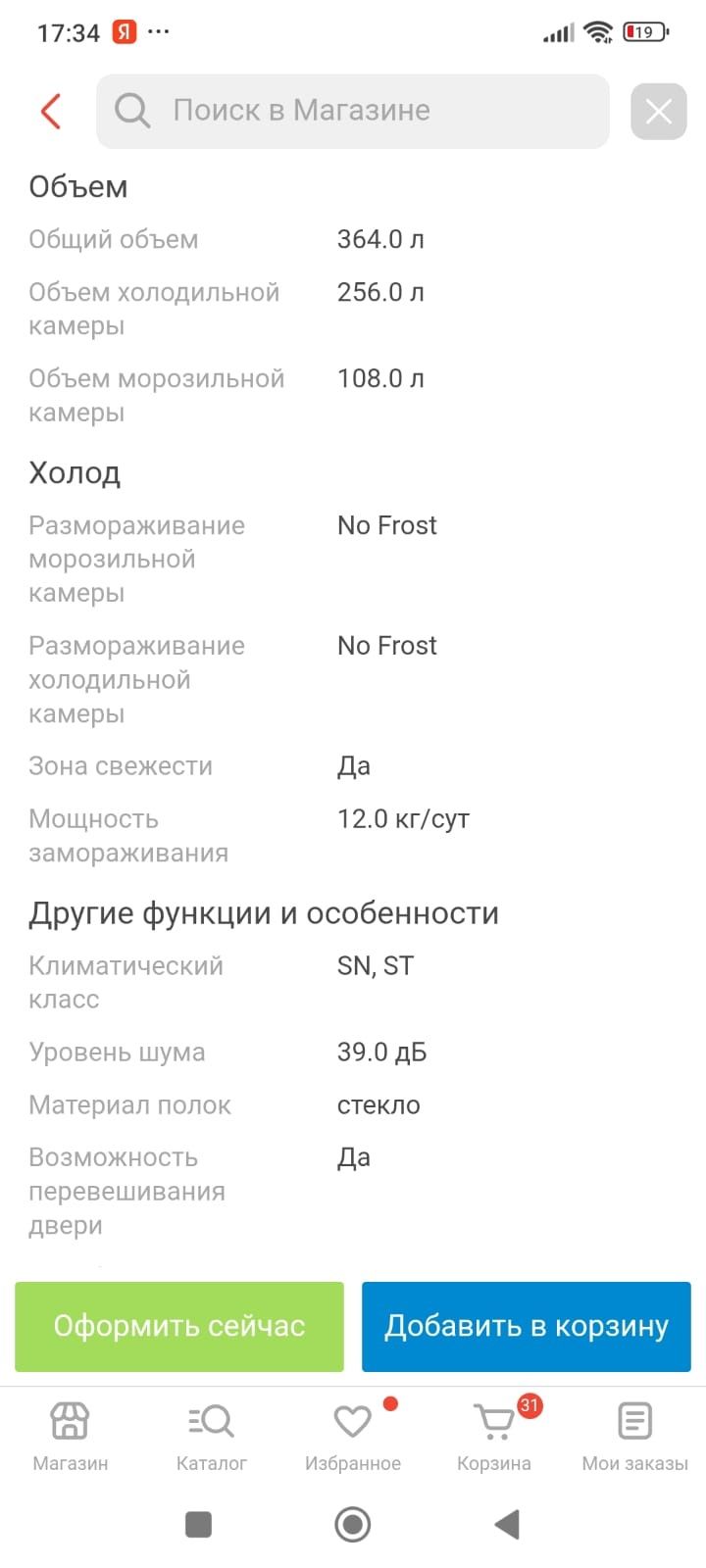Продам холодильник