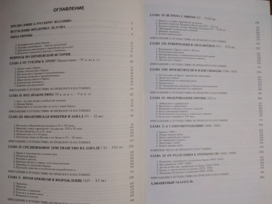 Книги по истории