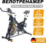 велотренажер Genau spin bike XT-750 спин байк
