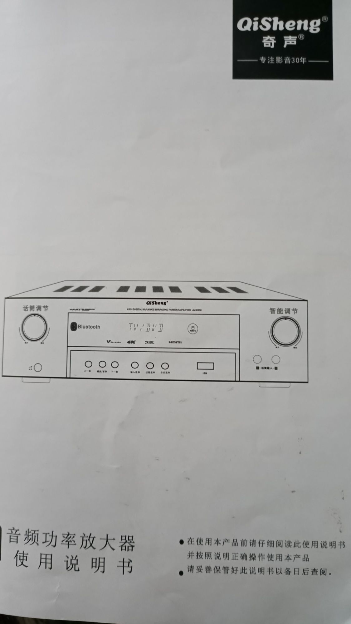 Усилитель,,QiSheng,, 5,1 и колонки АС- 50.