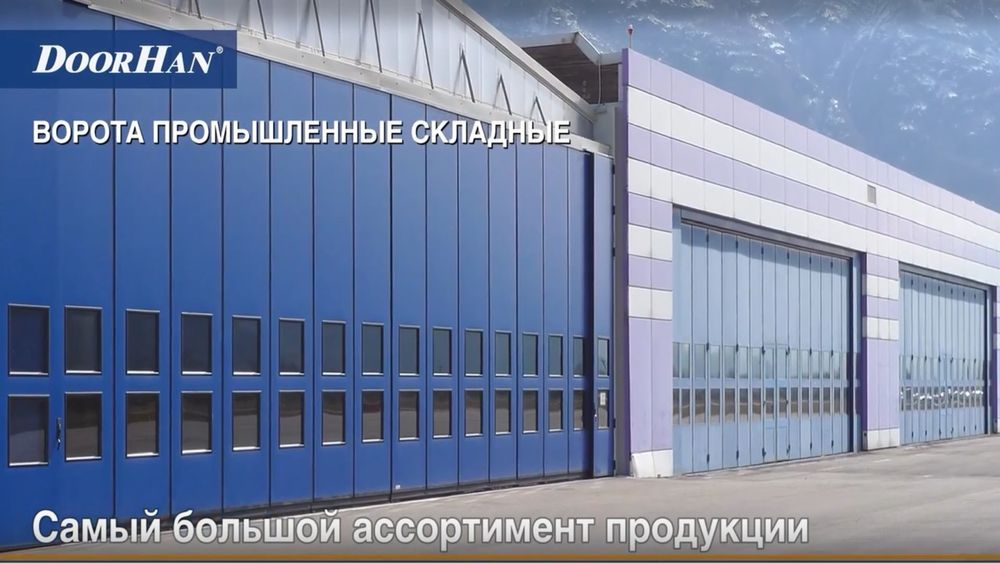 DoorHan ворота, шлагбаумы, ограждения, каркасные здания