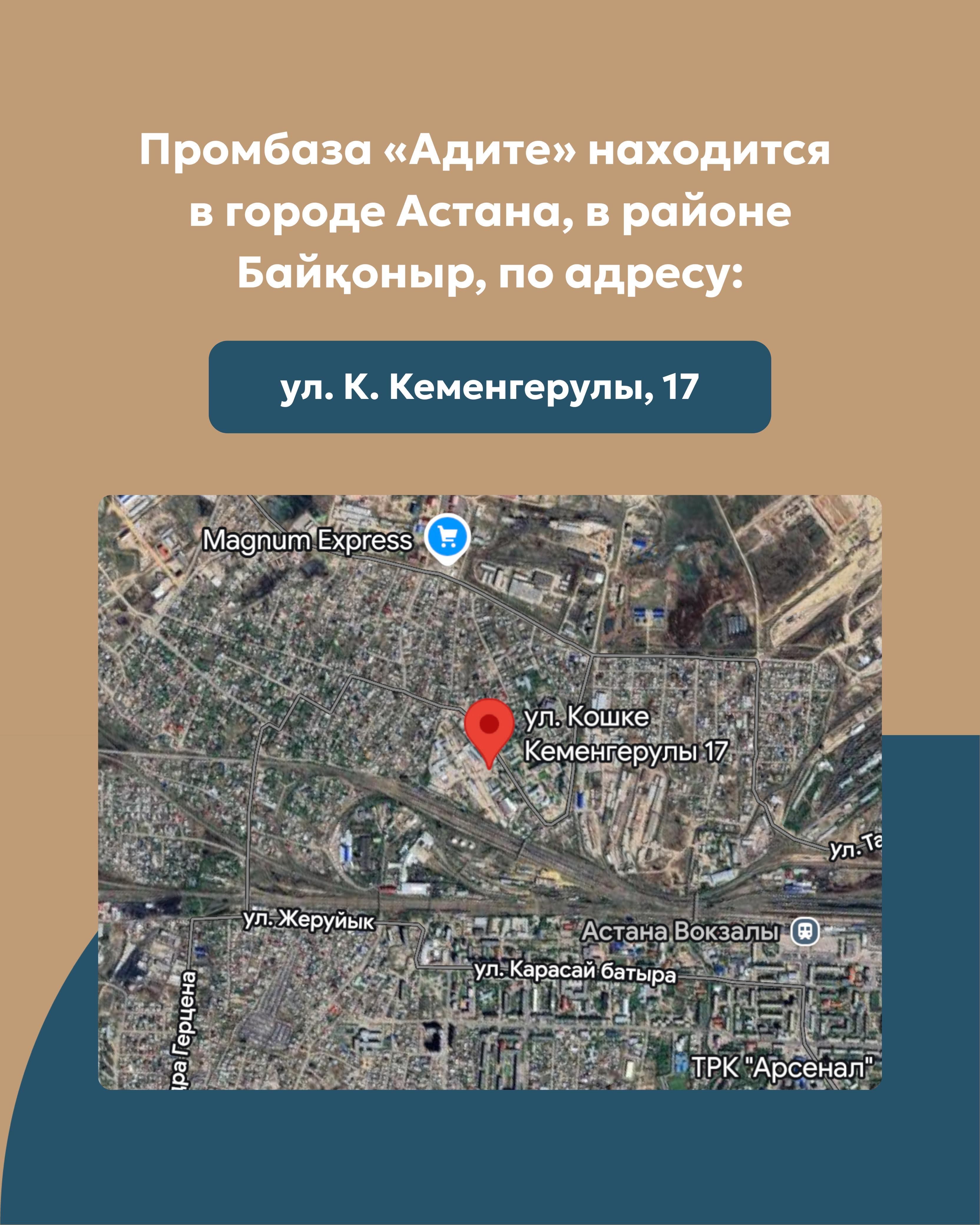 Аренда промышленной базы