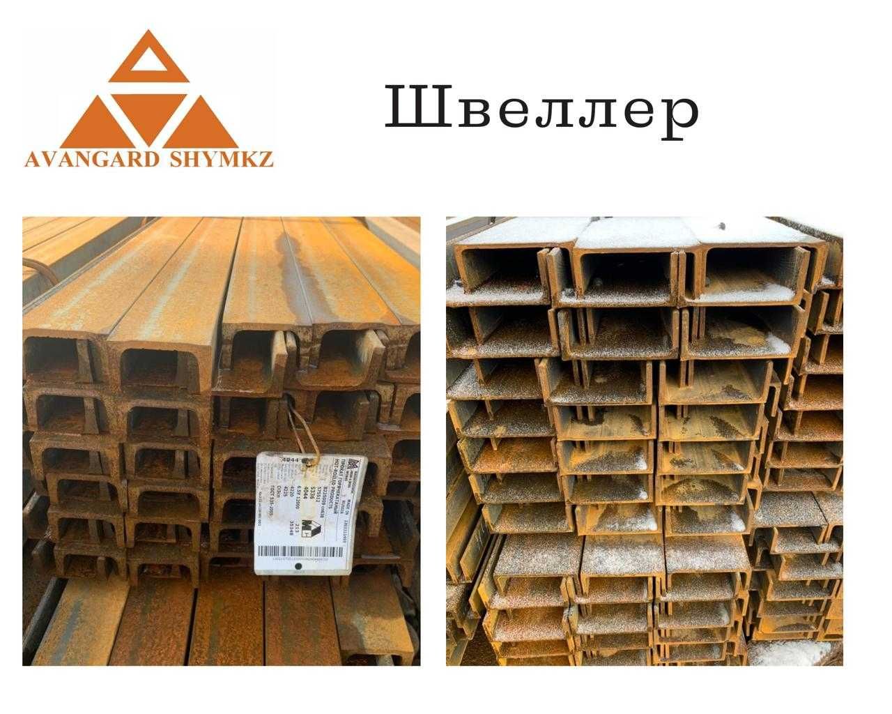 Арматура(РОССИЯ)/Трубы/Проволока/Листы/Уголки(ДОСТАВКА)