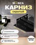 Карнизы для гипсокартона и для натяжного потолька оптом и в розницу