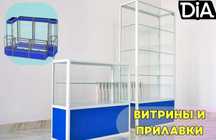 Витрина торговая из профиля и стекла, Акция, прилавки pavi