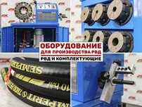 Обжимной и окорочный станок комбо