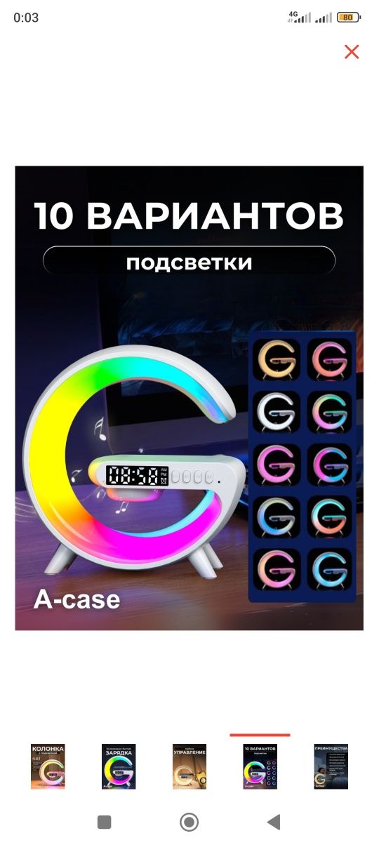 Портативная колонка