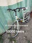 Велосипед для подростка