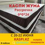 Ортопедический матрас