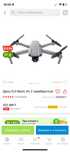 Дрон dji mavic air 2