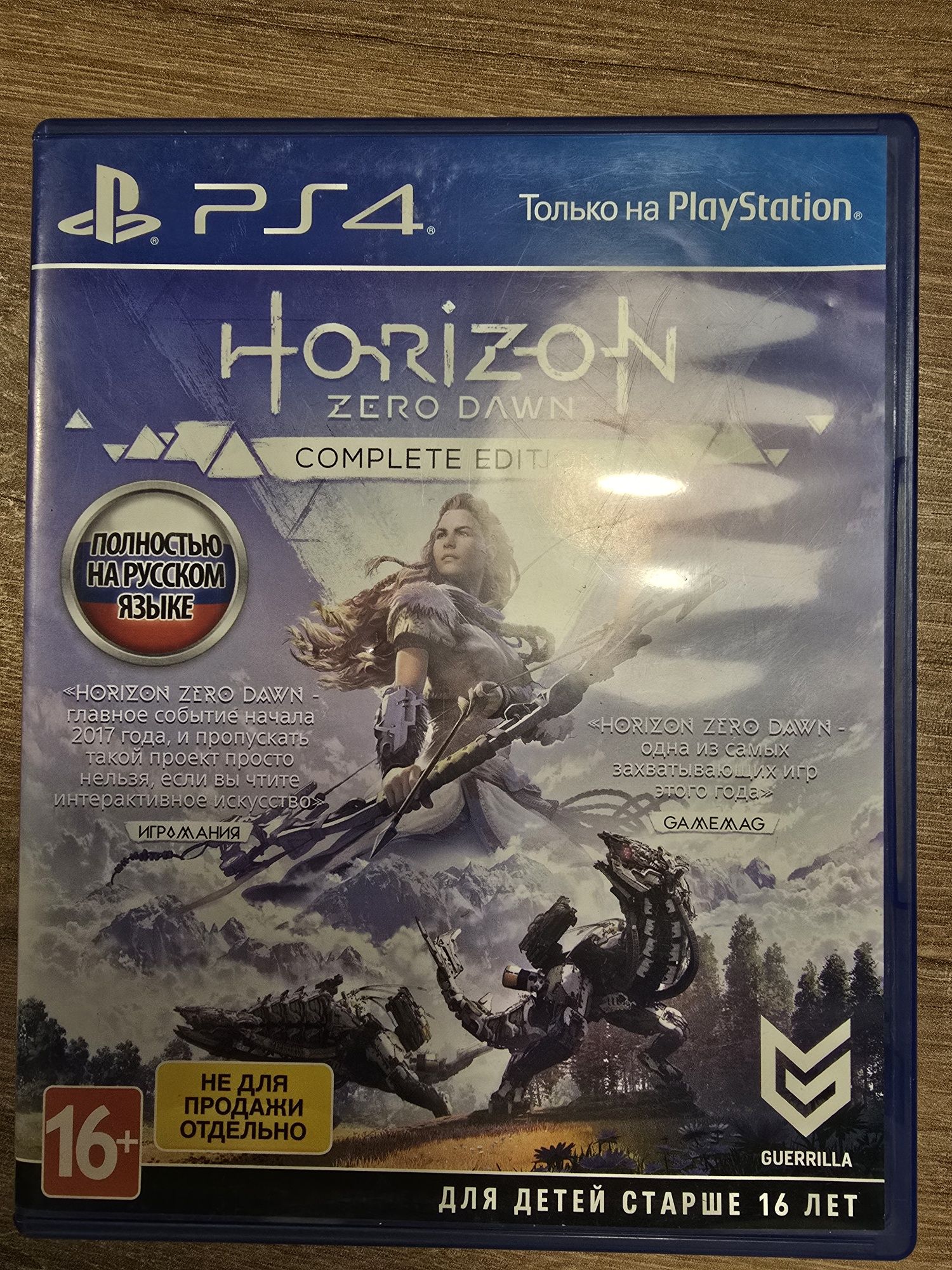 Фифа 21 пс4 Horizon пс4