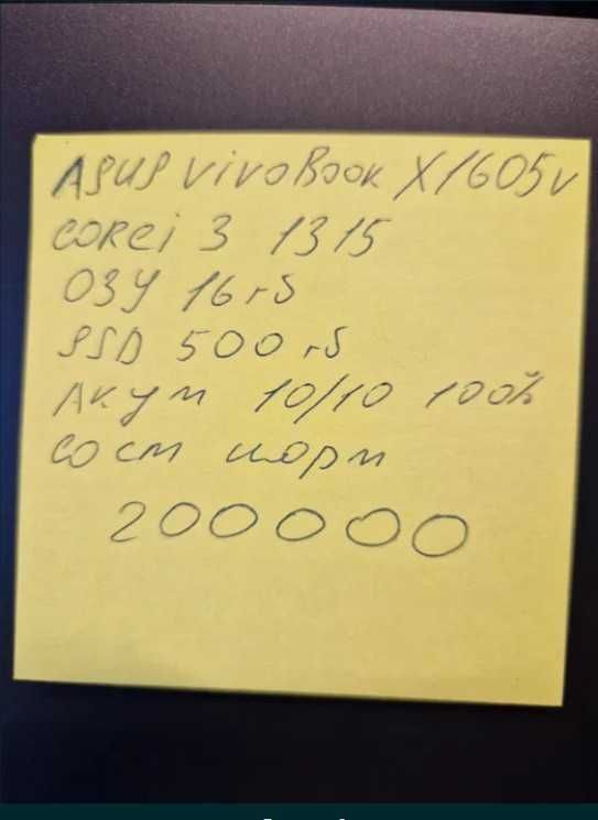 Мощный Asus Vivobook X1605VA\2