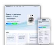 Продаю готовый сайт по ремонту стиральных машин + Instagram-аккаунт