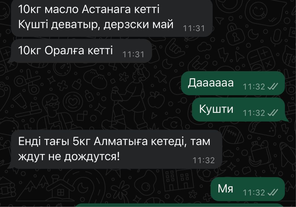 Майское масло  вкусное очень без запаха