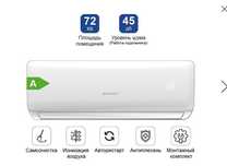Кондиционер Almacom