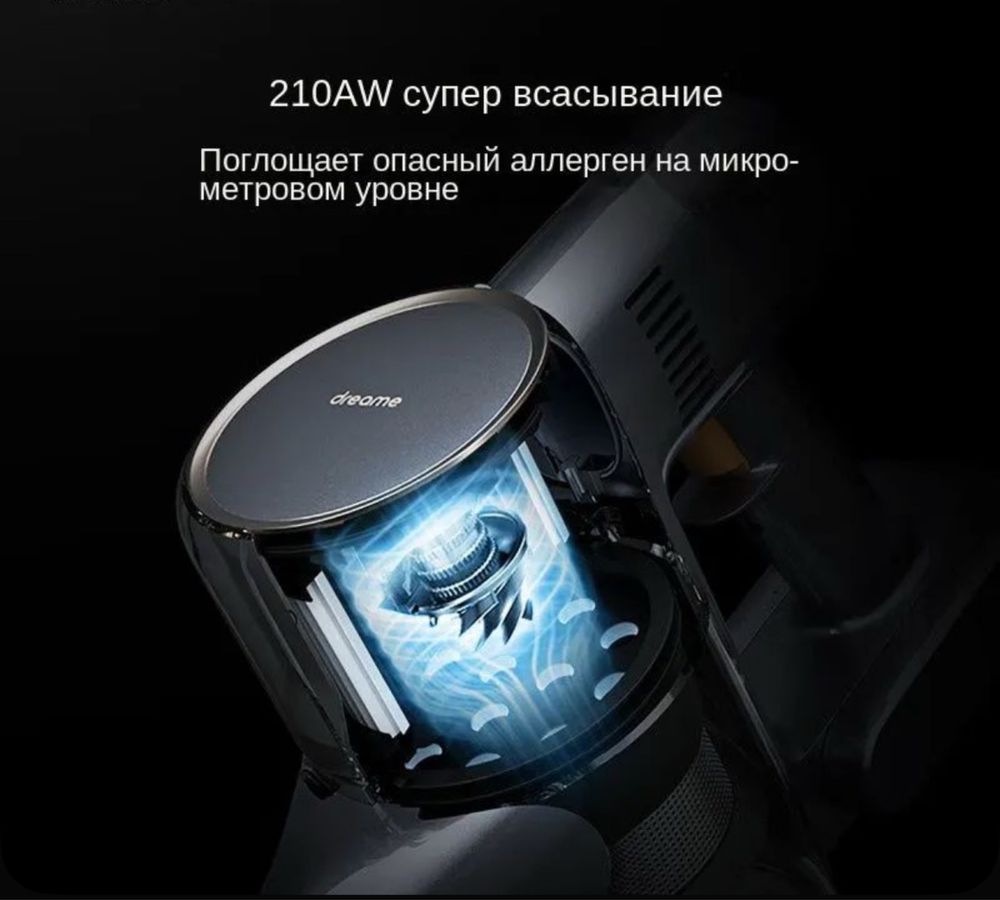 Пылесос Xiaomi Dreame v16s