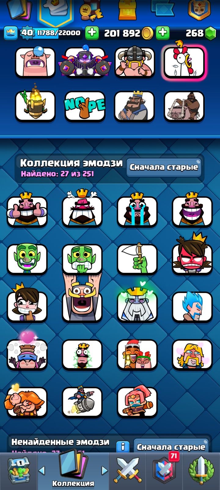 Аккаунт Клаш рояль срочно