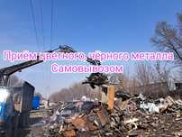 Принимаем черный металл