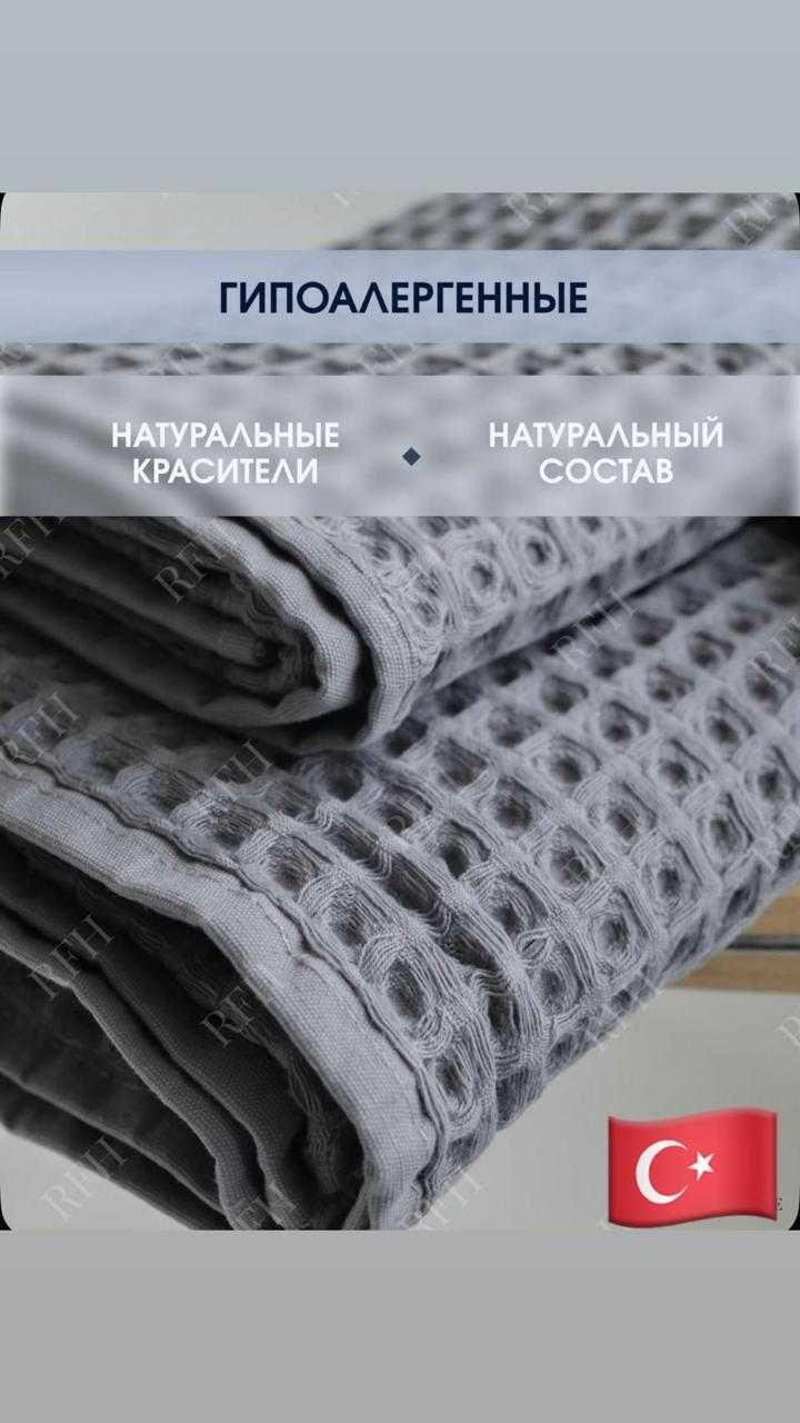Комплект Вафельных полотенец
