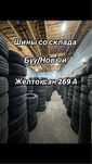 Буу Новый шины со склада 175/70/14 175/65/14