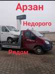 Астана Эвакуатор Недорого Арзан