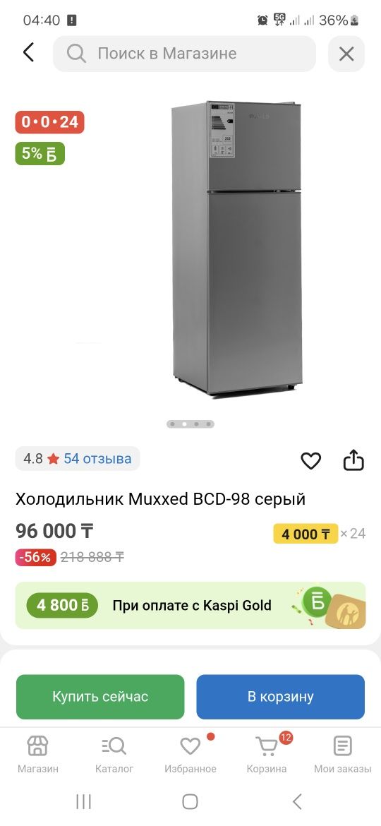 Продам холодильник muxxed BC 98