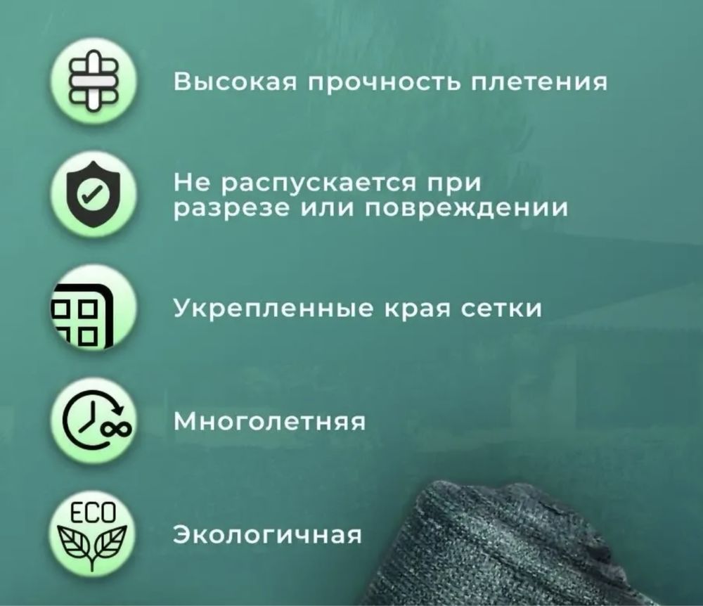 Сетка затеняющая 90% теневая в рулонах