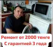 Ремонт холодильников и стиральных машин и холодильника промыш