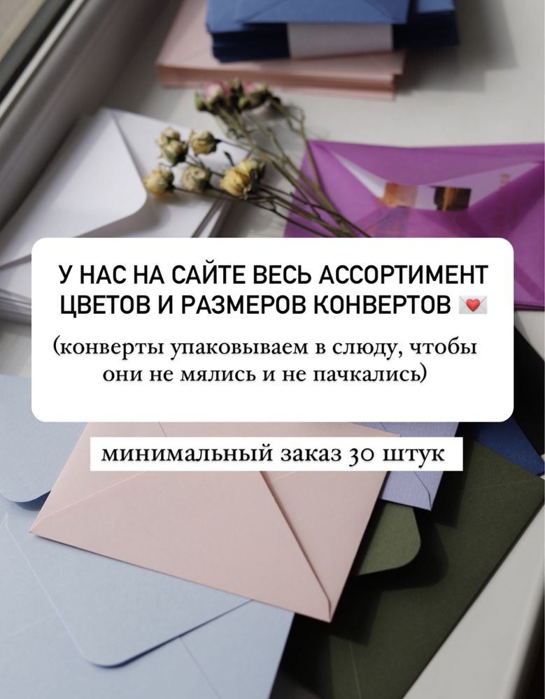Цветные, бумажные крафт конверты для сертификатов / денег  Атырау