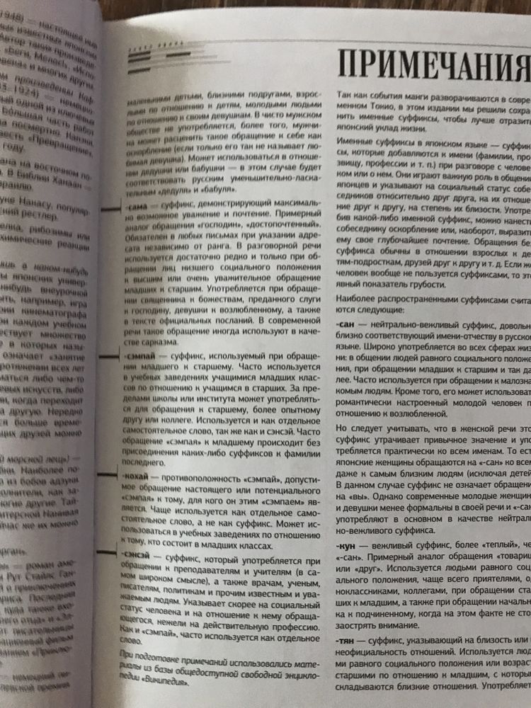 Манга Токийский гуль