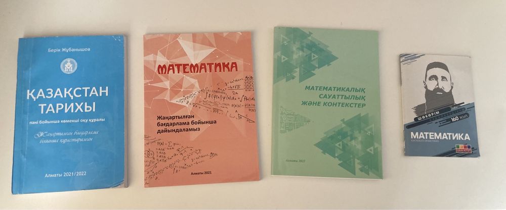 Книги 10-11 класс для подготовки ент на казахском