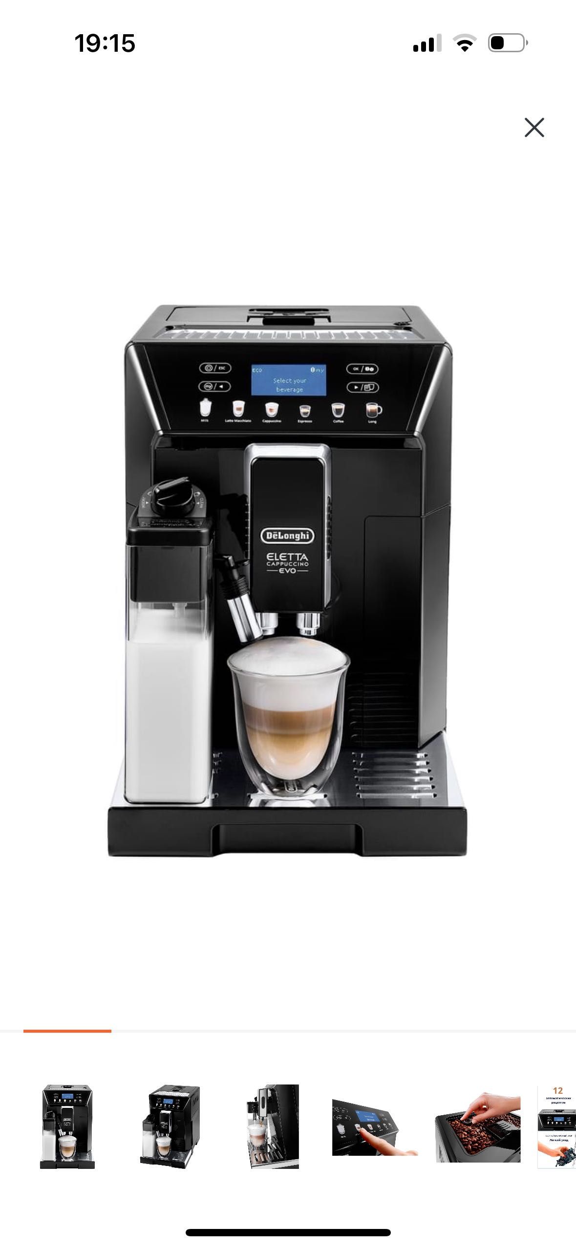 Кофемашина Delonghi