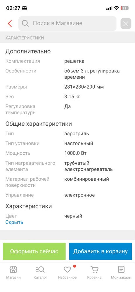 Аэрогриль Deerma